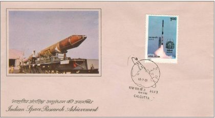 First Day Cover 18 Jul. '81 Launch of 'SLV 3' Rocket with Diagram of 'Rohini'Satellite.(FDC-1981) | Indian Postage Stamps | Indian Coins | Old Indian Currency | Rare Indian Coins | Numismatic Collection India