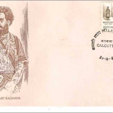 First Day Cover 31 Oct. '81 Bellary Raghava (Actor).(FDC-1981)