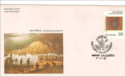 First Day Cover 09 Nov. '81 40" Anniv. of Mahar Regiment.(FDC-1981) | Indian Postage Stamps | Indian Coins | Old Indian Currency | Rare Indian Coins | Numismatic Collection India