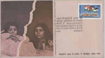 First Day Cover 29 Nov 1981 Palestinian Solidarity (fdc-1981) (spots/hinged/slightly Damaged/paper Stuck)