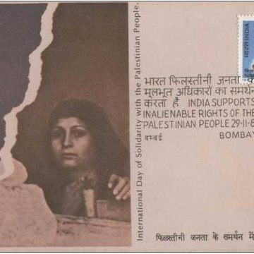 First Day Cover 29 Nov. '81 Palestinian Solidarity.(FDC-1981)