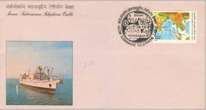 First Day Cover 24 Dec. '81 Inauguration of I.O.C.O.M. (Indian Ocean Commonwealth Submarine Telephone Cable).(FDC-1981) | Indian Postage Stamps | Indian Coins | Old Indian Currency | Rare Indian Coins | Numismatic Collection India