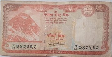 NEPAL Currency 20 Rupees 2020 (Used)