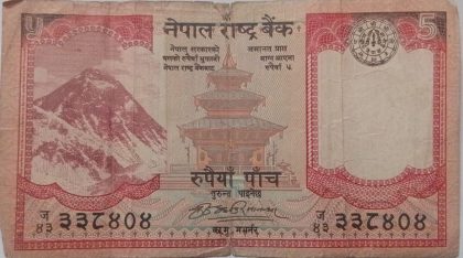 NEPAL Currency 5 Rupees 2008 (Used) | Indian Postage Stamps | Indian Coins | Old Indian Currency | Rare Indian Coins | Numismatic Collection India