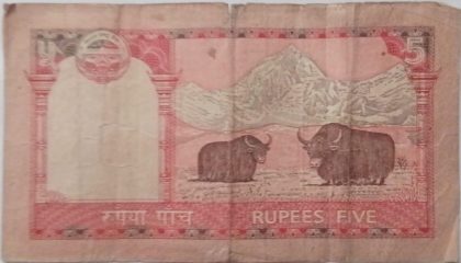 NEPAL Currency 5 Rupees 2008 (Used) | Indian Postage Stamps | Indian Coins | Old Indian Currency | Rare Indian Coins | Numismatic Collection India - Image 2
