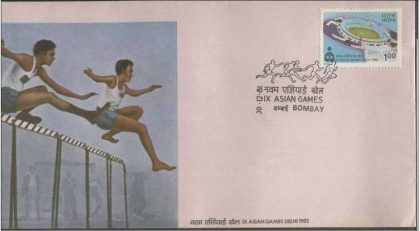 First Day Cover 30 Dec. '81 IX Asian Games, New Delhi.(FDC-1981) | Indian Postage Stamps | Indian Coins | Old Indian Currency | Rare Indian Coins | Numismatic Collection India