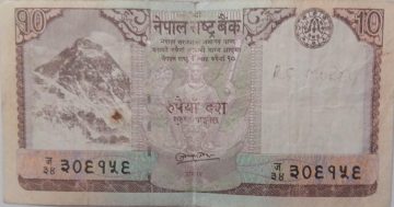 NEPAL Currency 10 Rupees 2008 (Used)