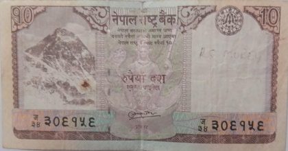 NEPAL Currency 10 Rupees 2008 (Used) | Indian Postage Stamps | Indian Coins | Old Indian Currency | Rare Indian Coins | Numismatic Collection India