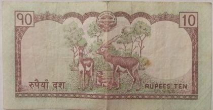 NEPAL Currency 10 Rupees 2008 (Used) | Indian Postage Stamps | Indian Coins | Old Indian Currency | Rare Indian Coins | Numismatic Collection India - Image 2