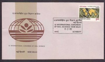 First Day Cover 08 Feb 1982 12th International Soli Science Congress, New Delhi (Fdc-1982) (Spots/Hinged/Slightly Damaged/Paper Stuck)