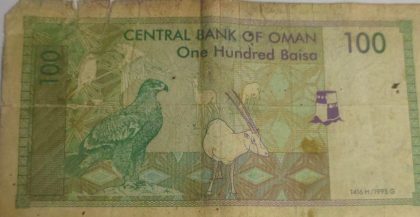 OMAN  Currency 100 Baisa 1995 (Used) slightly damaged | Indian Postage Stamps | Indian Coins | Old Indian Currency | Rare Indian Coins | Numismatic Collection India - Image 2