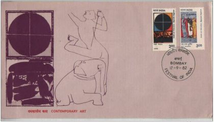 First Day Cover 17 Sep. '82 Festival of India, Contemporary Art.(FDC-1982) | Indian Postage Stamps | Indian Coins | Old Indian Currency | Rare Indian Coins | Numismatic Collection India
