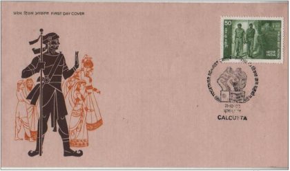 First Day Cover 21 Oct. '82 Police Day-Police Beat Patrol.(FDC-1982) | Indian Postage Stamps | Indian Coins | Old Indian Currency | Rare Indian Coins | Numismatic Collection India