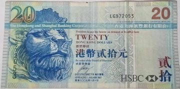 Hong Kong 20 Dollars 2007 (Used)
