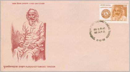First Day Cover 15 Dec. '82 Purushottamdas Tandon Birth Centenary.(FDC-1982) | Indian Postage Stamps | Indian Coins | Old Indian Currency | Rare Indian Coins | Numismatic Collection India