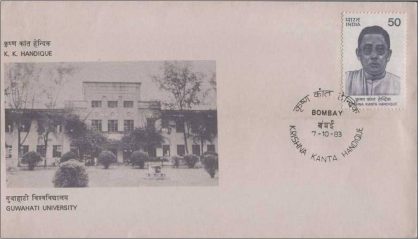 First Day Cover 07 Oct. '83 Krishna Kanta Handique (Educationist).(FDC-1983) | Indian Postage Stamps | Indian Coins | Old Indian Currency | Rare Indian Coins | Numismatic Collection India