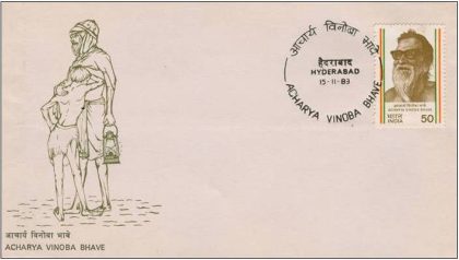First Day Cover 15 Nov. '83 1st Death Anniv.of Acharya Vinoba Bhava (Social Reformer).(FDC-1983) | Indian Postage Stamps | Indian Coins | Old Indian Currency | Rare Indian Coins | Numismatic Collection India