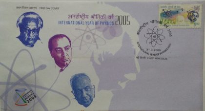 9th Series Physics & Einstein-31-03-2005 (Definitive FDC) | Indian Postage Stamps | Indian Coins | Old Indian Currency | Rare Indian Coins | Numismatic Collection India