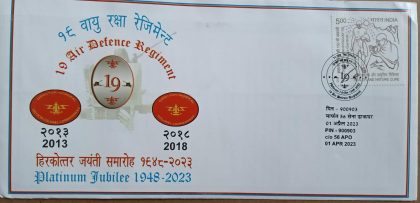 19 Air Defence Regiment Platinum Jubilee Army Postal Covers (APO's) | Indian Postage Stamps | Indian Coins | Old Indian Currency | Rare Indian Coins | Numismatic Collection India