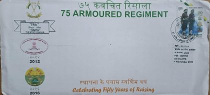 75 Armoured Regiment Army Postal Covers (APO's) | Indian Postage Stamps | Indian Coins | Old Indian Currency | Rare Indian Coins | Numismatic Collection India