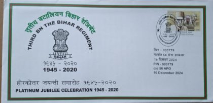 Third BN the Bihar Regiment Army Postal Covers (APO's) | Indian Postage Stamps | Indian Coins | Old Indian Currency | Rare Indian Coins | Numismatic Collection India