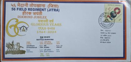 56 Field Regiment Army Postal Cover (APO's) | Indian Postage Stamps | Indian Coins | Old Indian Currency | Rare Indian Coins | Numismatic Collection India