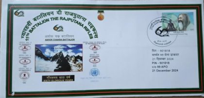 11th Battalion The Rajputana Rifles Army Postal Covers (APO's) | Indian Postage Stamps | Indian Coins | Old Indian Currency | Rare Indian Coins | Numismatic Collection India