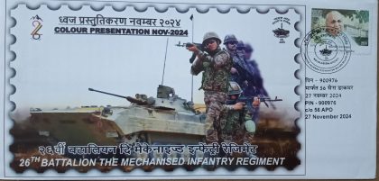 26th Battalion The Mechanised Infantry Regiment Army Postal Covers (APO's) | Indian Postage Stamps | Indian Coins | Old Indian Currency | Rare Indian Coins | Numismatic Collection India