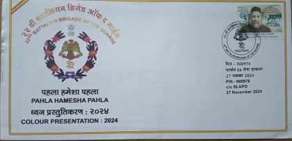 22nd Battalion Brigade of The Guards Army Postal Covers (APO's) | Indian Postage Stamps | Indian Coins | Old Indian Currency | Rare Indian Coins | Numismatic Collection India