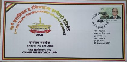 27th Battalion The Mechanised Infantry Regiment  Army Postal Covers (APO's) | Indian Postage Stamps | Indian Coins | Old Indian Currency | Rare Indian Coins | Numismatic Collection India