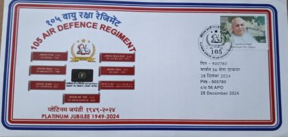 105 Air Defence Regiment Army Postal Covers (APO's) | Indian Postage Stamps | Indian Coins | Old Indian Currency | Rare Indian Coins | Numismatic Collection India