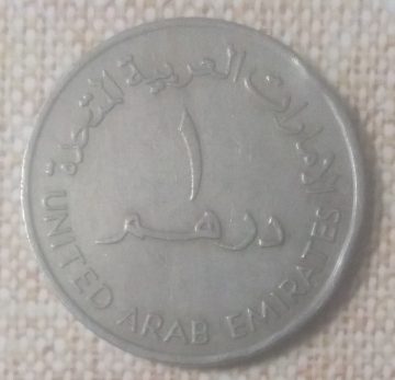 UNITED ARAB EMIRATES 1 DIRHAM 1973(Used)