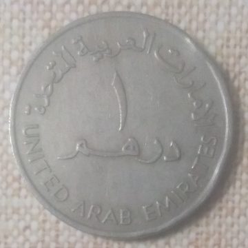 UNITED ARAB EMIRATES 1 DIRHAM 1973(Used)