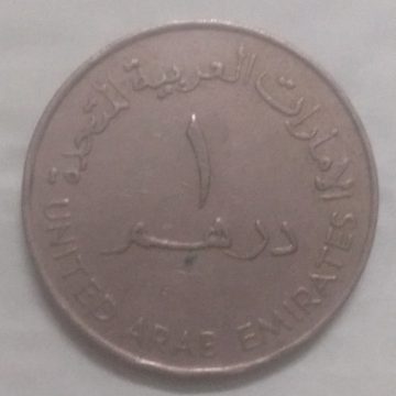 UNITED UNITED ARAB EMIRATES 1 DIRHAM 1984(Used)