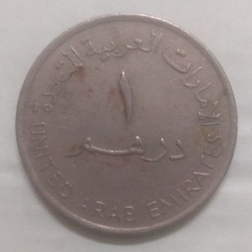 UNITED ARAB EMIRATES 1 DIRHAM1995(Used)