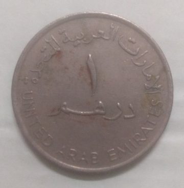 UNITED ARAB EMIRATES 1 DIRHAM1995(Used)