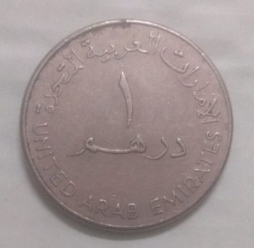 UNITED ARAB EMIRATES 1 DIRHAM 1998(Used)
