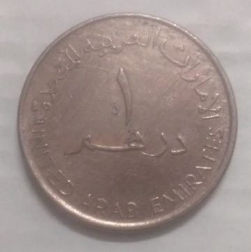 UNITED ARAB EMIRATES 1 DIRHAM 2007(Used)