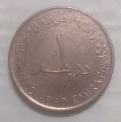 ARAB EMIRATES 1 DIRHAM 2007(Used) | Indian Postage Stamps | Indian Coins | Old Indian Currency | Rare Indian Coins | Numismatic Collection India