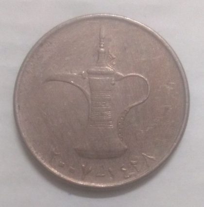 ARAB EMIRATES 1 DIRHAM 2007(Used) | Indian Postage Stamps | Indian Coins | Old Indian Currency | Rare Indian Coins | Numismatic Collection India - Image 2