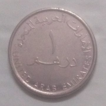 UNITED ARAB EMIRATES 1 DIRHAM 2012(Used)