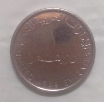 UNITED ARAB EMIRATES 1 DIRHAM 2014(Used)