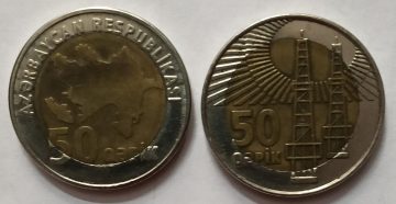 AZERBAIJAN 50 Qapik Coin (used)