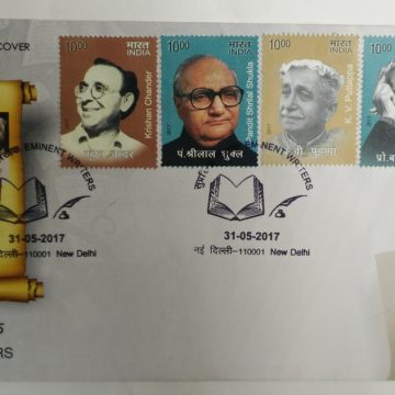 First Day Cover 31 May. '17 Eminent Writers. (FDC-2017)