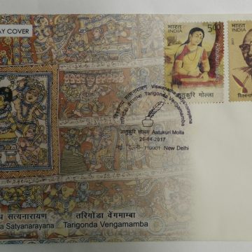 First Day Cover 26 Apr. '17 Aatukuri Molla, Viswanatha Satyanarayana, Tarigonda Vengamamba. (FDC-2017)