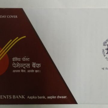 First Day Cover 30 Jan. '17 India Post Payments Bank, Aapka Bank, Aapke Dwaar. (FDC-2017)