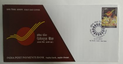 First Day Cover 30 Jan. '17 India Post Payments Bank, Aapka Bank, Aapke Dwaar. (FDC-2017) | Indian Postage Stamps | Indian Coins | Old Indian Currency | Rare Indian Coins | Numismatic Collection India