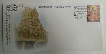First Day Cover 01 May. '17 Ramanujacharya. (FDC-2017) | Indian Postage Stamps | Indian Coins | Old Indian Currency | Rare Indian Coins | Numismatic Collection India