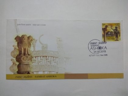 First Day Cover 24 Aug. '15 Samrat Ashoka.(FDC-2015) | Indian Postage Stamps | Indian Coins | Old Indian Currency | Rare Indian Coins | Numismatic Collection India