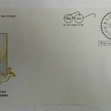 First Day Cover 17 Jan. '17 Dr. M. G. Ramachandran First Day Cover (FDC-2017)